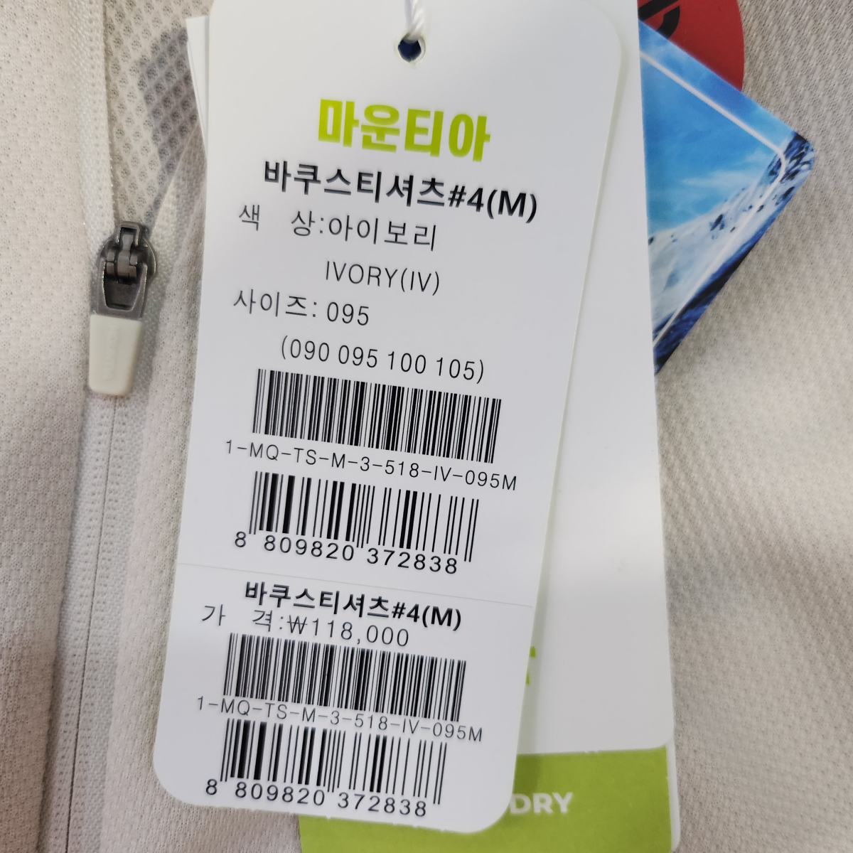 [행복한백화점][마운티아]여성 여름긴팔등산 바쿠스티셔츠 아이보리/어두운자주색 IV/RN > - Genie-go WMS