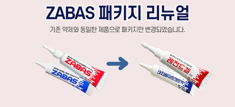 2. 바퀴벌레약 배너.jpg