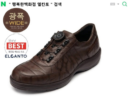 [행복한백화점][엘칸토]MD PICK! NO.1 남성 다이얼 광폭 컴포트화 쿠션 UPUP LCMC46 85