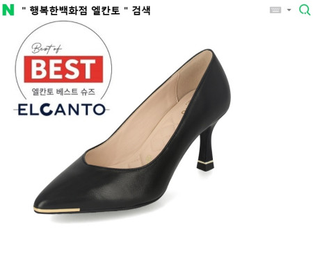 [행복한백화점][엘칸토]MD PICK! NO.1 여성 양가죽 스틸레토 힐 7cm LCWD22 19