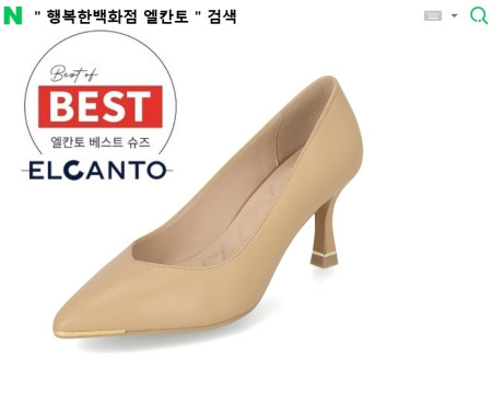 [행복한백화점][엘칸토]MD PICK! NO.1 여성 양가죽 스틸레토 힐 7cm LCWD22 35