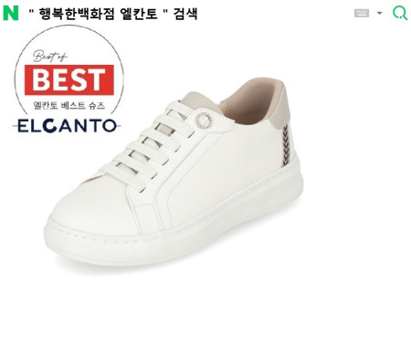 [행복한백화점][엘칸토]MD PICK! NO.1 여성 소가죽 데일리 스니커즈 3cm LCWS07 10