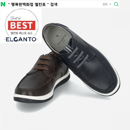 [행복한백화점][엘칸토]MD PICK! NO.1 남성 소가죽 캐주얼 데크슈즈 3cm LCMC22