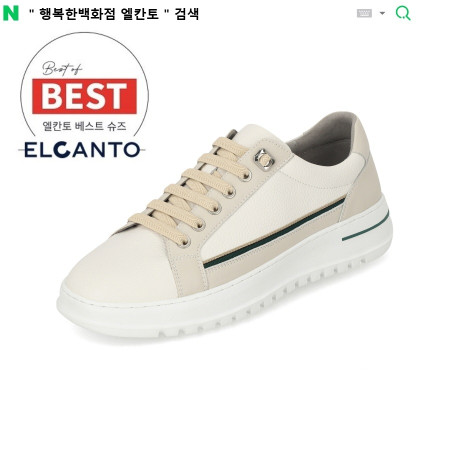 [행복한백화점][엘칸토]MD PICK! NO.1 남성 소가죽 웨빙 스니커즈 4cm LCMS67 35