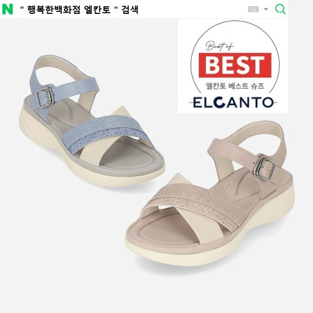 [행복한백화점][엘칸토]MD PICK! NO.1 여성 양가죽 보석장식 몰드창 샌들 4cm LCWW28