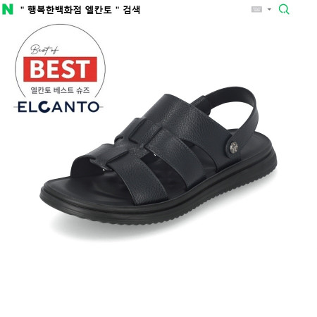 [행복한백화점][엘칸토]MD PICK! NO.1 남성 오플 소가죽 투웨이 샌들 3cm LCMW23 59