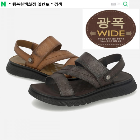 [행복한백화점][엘칸토]MD PICK! NO.1 남성 소가죽 투웨이 벨크로 샌들 3cm LCMW24