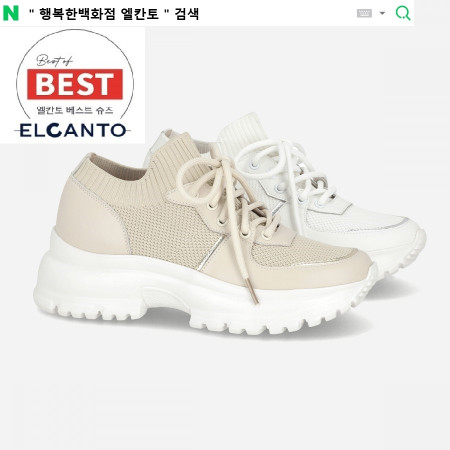 [행복한백화점][엘칸토]MD PICK! NO.1 여성 니트 믹스 청키 스니커즈 5cm LCWS15