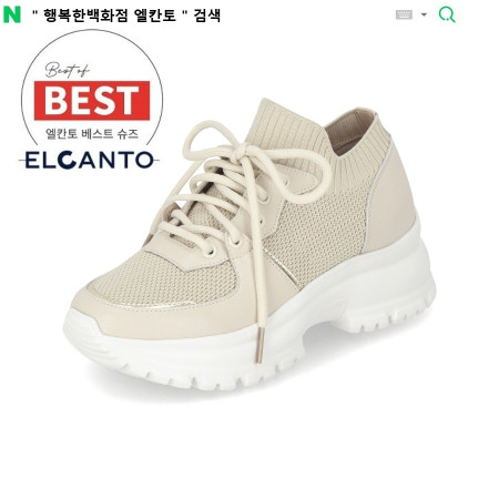 [행복한백화점][엘칸토]MD PICK! NO.1 여성 니트 믹스 청키 스니커즈 5cm LCWS15 35