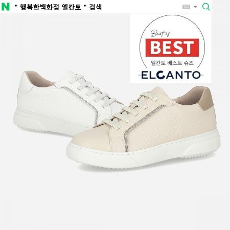 [행복한백화점][엘칸토]MD PICK! NO.1 여성 소가죽 체크 엠보 스니커즈 4cm LCWS16