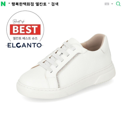 [행복한백화점][엘칸토]MD PICK! NO.1 여성 소가죽 체크 엠보 스니커즈 4cm LCWS16 10