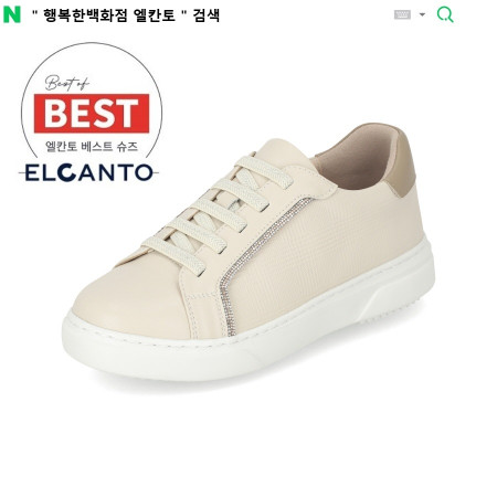 [행복한백화점][엘칸토]MD PICK! NO.1 여성 소가죽 체크 엠보 스니커즈 4cm LCWS16 35