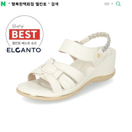 [행복한백화점][엘칸토]MD PICK! NO.1 여성 양가죽 투웨이 컴포트 웨지 샌들 6cm LCWW46 39