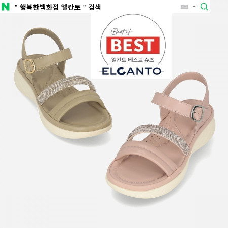 [행복한백화점][엘칸토]MD PICK! NO.1 여성 양가죽 글리터 패딩 쿠션 샌들 3.5cm LCWW54