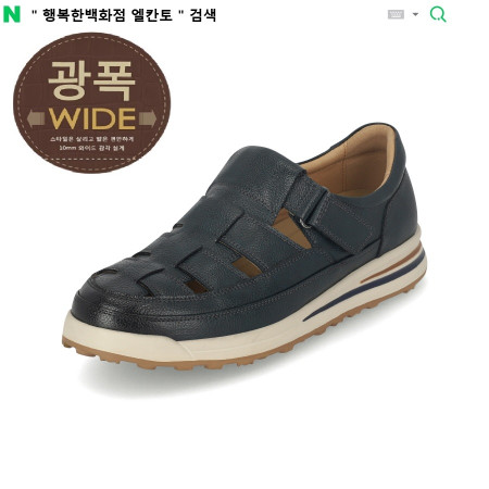 [행복한백화점][엘칸토]MD PICK! NO.1 남성 소가죽 오픈 샌들 3.5cm LCMO01 59