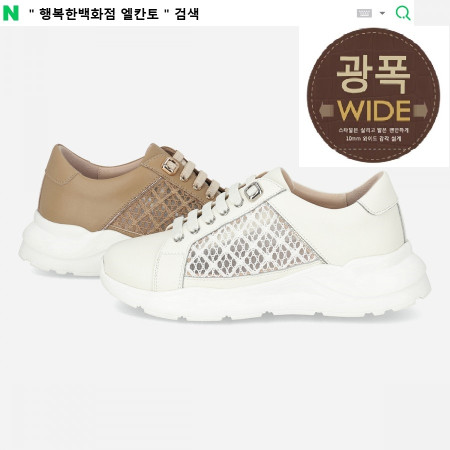 [행복한백화점][엘칸토]MD PICK! NO.1 여성 소가죽 시스루 스니커즈 5cm LCWO29