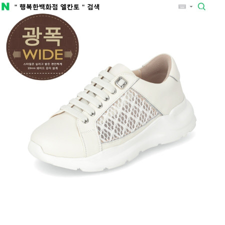 [행복한백화점][엘칸토]MD PICK! NO.1 여성 소가죽 시스루 스니커즈 5cm LCWO29 10