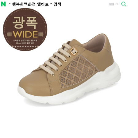 [행복한백화점][엘칸토]MD PICK! NO.1 여성 소가죽 시스루 스니커즈 5cm LCWO29 35