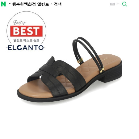[행복한백화점][엘칸토]MD PICK! NO.1 여성 양가죽 투웨이 데일리 샌들 3cm LCWW48 19