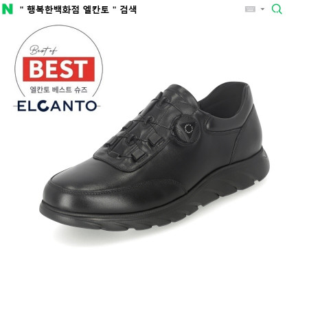 [행복한백화점][엘칸토]MD PICK! NO.1 남성 소가죽 캐주얼 다이얼 슈즈 3.5cm LCMC41 19