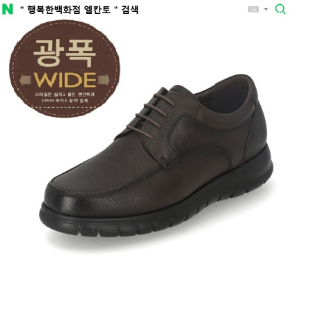 [행복한백화점][엘칸토]MD PICK! NO.1 남성 소가죽 컴포트 캐주얼 슈즈 4cm LCMC43 85