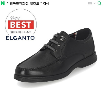 [행복한백화점][엘칸토]MD PICK! NO.1 남성 소가죽 3홀 라운드 슬림 데크슈즈 3cm LCMC95 19