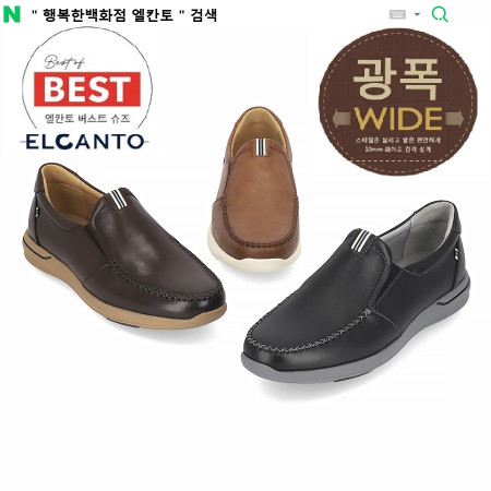 [행복한백화점][엘칸토]MD PICK! NO.1 남성 소가죽 봉합 웨빙 로퍼 3cm LCMC75
