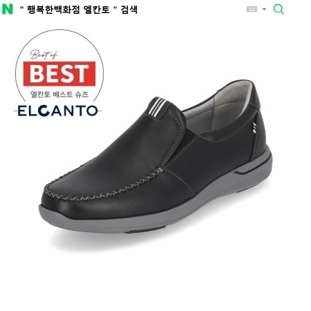 [행복한백화점][엘칸토]MD PICK! NO.1 남성 소가죽 봉합 웨빙 로퍼 3cm LCMC75 19