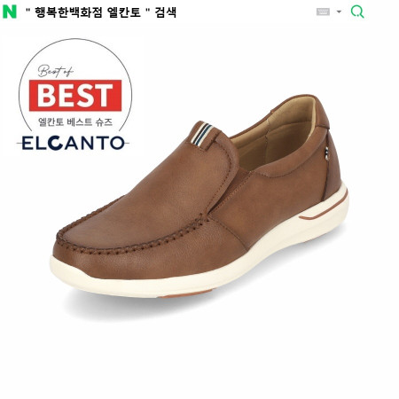 [행복한백화점][엘칸토]MD PICK! NO.1 남성 소가죽 봉합 웨빙 로퍼 3cm LCMC75 23