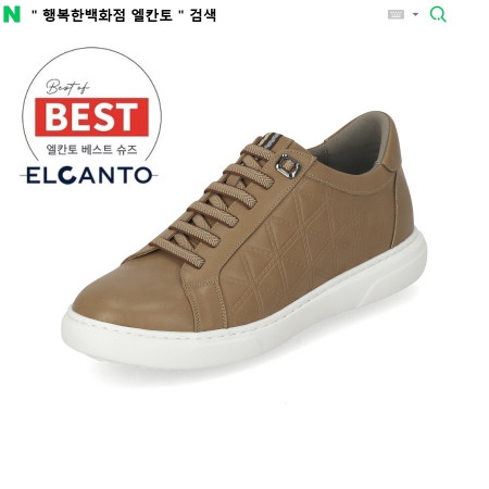 [행복한백화점][엘칸토]MD PICK! NO.1 남성 소가죽 엠보패턴 키높이 스니커즈 4cm LCMS51 37