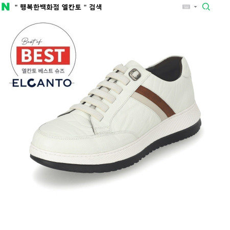 [행복한백화점][엘칸토]MD PICK! NO.1 남성 소가죽 엠보무늬 스니커즈 4.5cm LCMS50 39