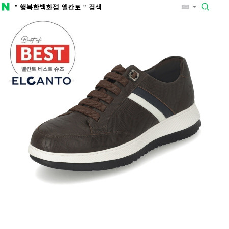 [행복한백화점][엘칸토]MD PICK! NO.1 남성 소가죽 엠보무늬 스니커즈 4.5cm LCMS50 85