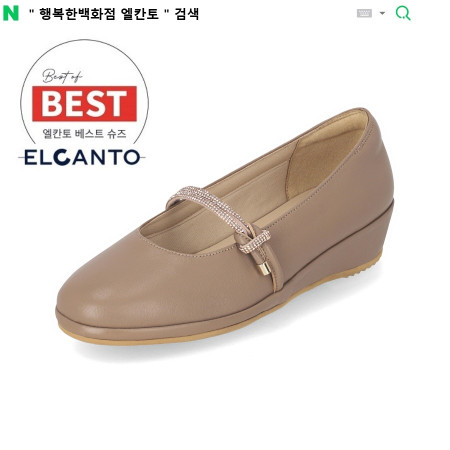 [행복한백화점][엘칸토]MD PICK! NO.1 여성 양가죽 플랙서블 초경량 웨지 펌프스 3cm LCWD19 27