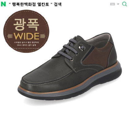 [행복한백화점][엘칸토]MD PICK! NO.1 남성 소가죽 캐주얼 데크슈즈 3cm LCMC99 네이비 59