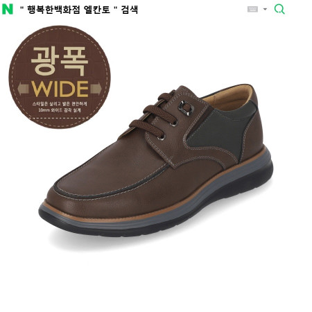 [행복한백화점][엘칸토]MD PICK! NO.1 남성 소가죽 캐주얼 데크슈즈 3cm LCMC99 브라운 85