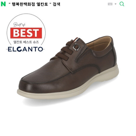 [행복한백화점][엘칸토]MD PICK! NO.1 남성 엠보 소가죽 데크슈즈 3cm LCMC83 브라운 85
