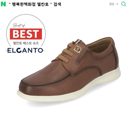 [행복한백화점][엘칸토]MD PICK! NO.1 남성 엠보 소가죽 데크슈즈 3cm LCMC83 D베이지 37