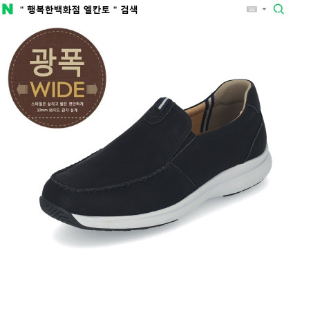 [행복한백화점][엘칸토]MD PICK! NO.1 남성 소가죽 누벅 슬립온 3.5cm LCMC96 블랙 19