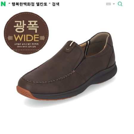 [행복한백화점][엘칸토]MD PICK! NO.1 남성 소가죽 누벅 슬립온 3.5cm LCMC96 브라운 85