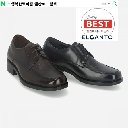 [행복한백화점][엘칸토]MD PICK! NO.1 남성 소가죽 몰드 스퀘어 정장화 4cm LCMD92
