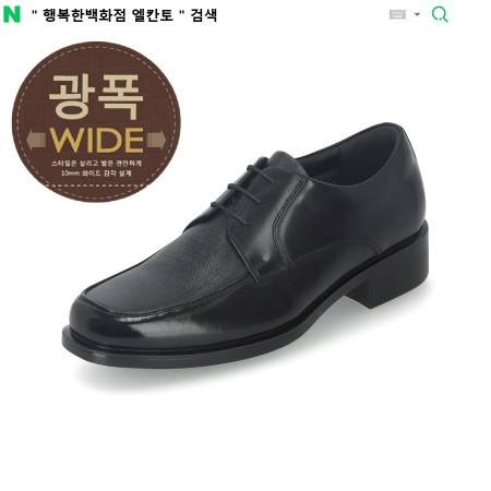 [행복한백화점][엘칸토]MD PICK! NO.1 남성 소가죽 몰드 스퀘어 정장화 4cm LCMD92 블랙 19