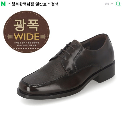 [행복한백화점][엘칸토]MD PICK! NO.1 남성 소가죽 몰드 스퀘어 정장화 4cm LCMD92 브라운 85