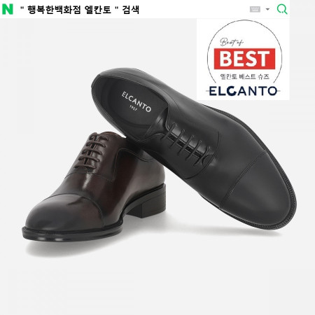 [행복한백화점][엘칸토]MD PICK! NO.1 남성 소가죽 몰드 클래식 옥스퍼드화 3.5cm LCMD72