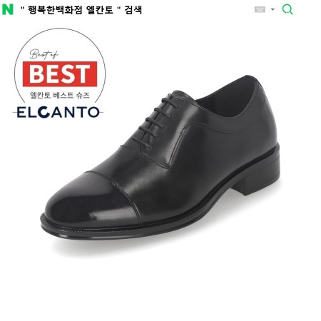 [행복한백화점][엘칸토]MD PICK! NO.1 남성 소가죽 몰드 클래식 옥스퍼드화 3.5cm LCMD72 블랙 19