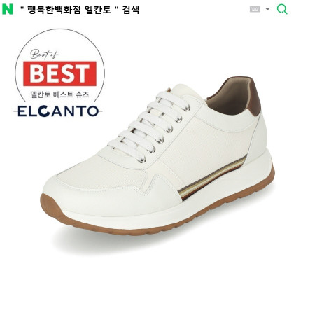 [행복한백화점][엘칸토]MD PICK! NO.1 프리미엄 남성 소가죽 체크 엠보 스니커즈 3.5cm LCMS96 아이보리 39