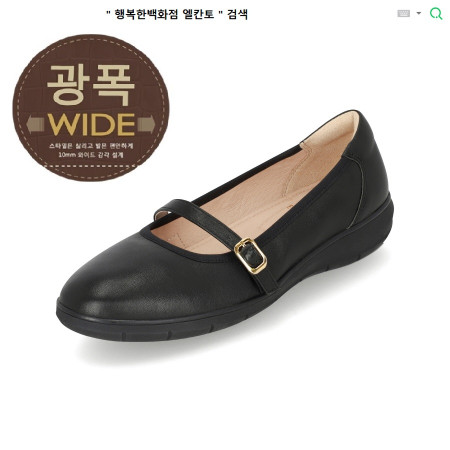 [행복한백화점][엘칸토]MD PICK! NO.1 여성 양가죽 메리제인 플랫 슈즈 3.5cm LCWC15 19