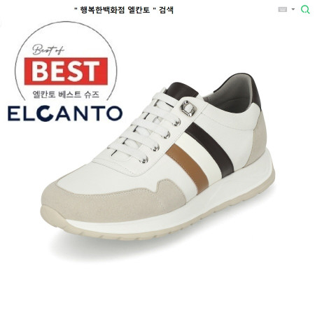 [행복한백화점][엘칸토]MD PICK! NO.1 남성 소가죽 사이드 배색 스포티 스니커즈 3.5cm LCMS34 39