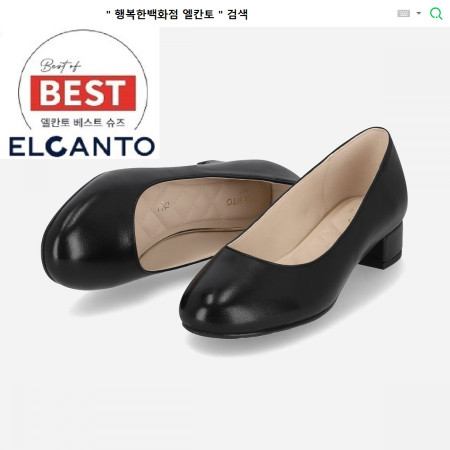 [행복한백화점][엘칸토]MD PICK! NO.1 여성 양가죽 베이직 펌프스 3cm LCWD41