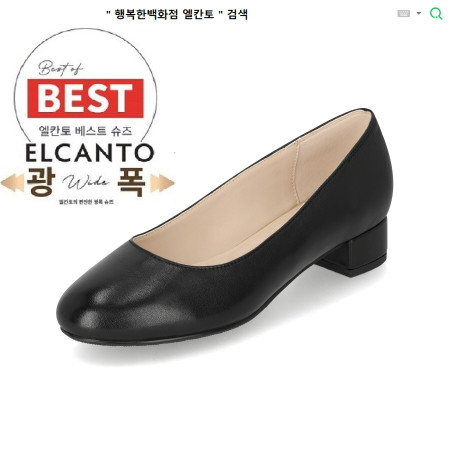 [행복한백화점][엘칸토]MD PICK! NO.1 여성 양가죽 베이직 펌프스 3cm LCWD41 19