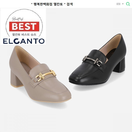 [행복한백화점][엘칸토]MD PICK! NO.1 여성 양가죽 클래식 로퍼힐 5cm LCWD42